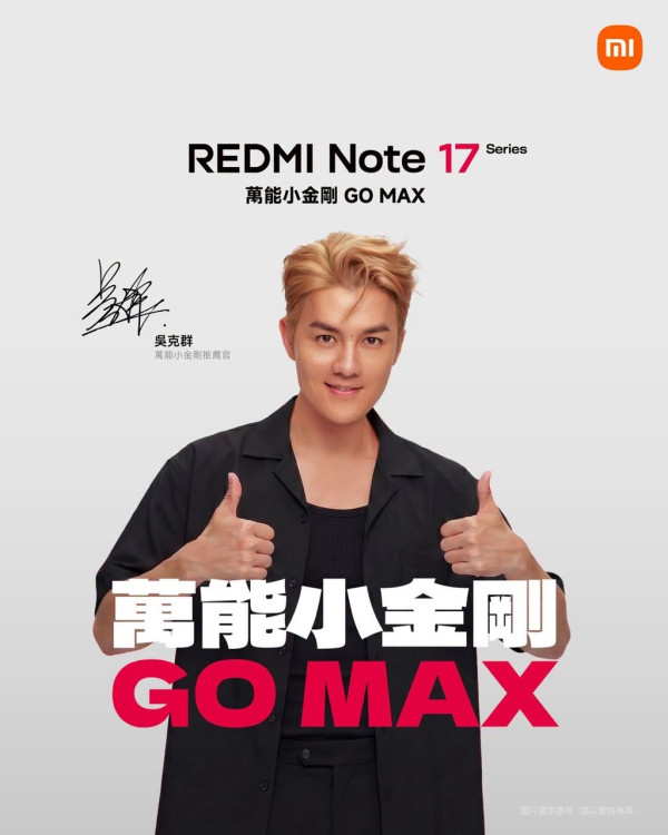 REDMI Note 17 Pro Max 5G 本周登場｜10,000mAh 超大電　100W 快充＋27W 反向充電