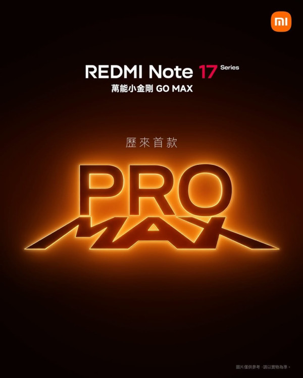 REDMI Note 17 Pro Max 5G 本周登場｜10,000mAh 超大電　100W 快充＋27W 反向充電