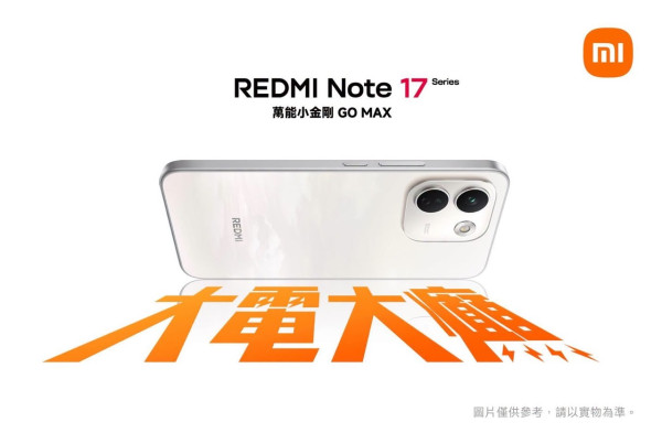 REDMI Note 17 Pro Max 5G 本周登場｜10,000mAh 超大電　100W 快充＋27W 反向充電