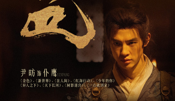 金色電視劇線上看|辛芷蕾首部武俠劇5大劇情看點!追劇日曆/演員陣容一覽