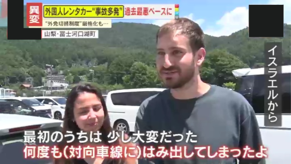 訪日外國遊客自駕遊事故大幅飆升 專家揭兩大肇事主因:右駕與路標解讀困難