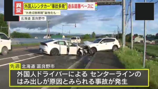 訪日外國遊客自駕遊事故大幅飆升 專家揭兩大肇事主因:右駕與路標解讀困難