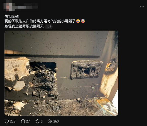 國產電動牙刷充電自燃！牆壁插座瞬即焦黑 消防拆解起火真相 警告：充電座放1地方極易短路