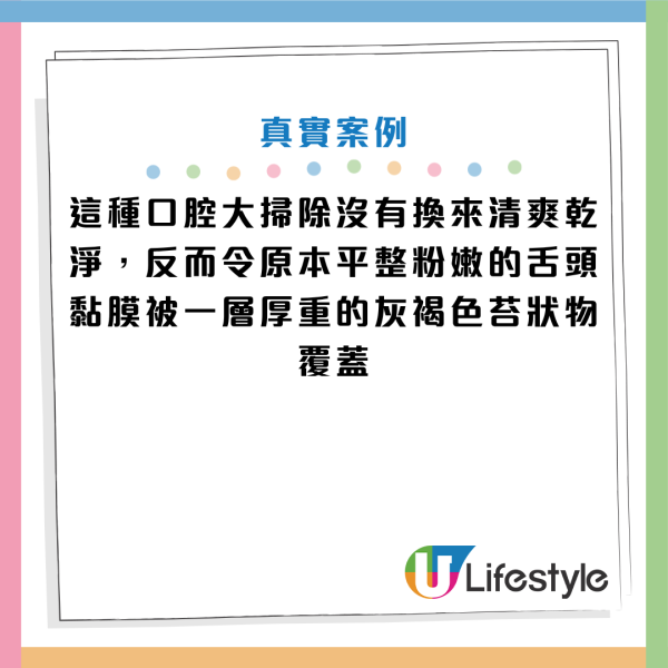 狂用漱口水驚見「黑毛舌」 醫生警告這一步做錯愈漱口愈發炎：等於對舌頭用刑