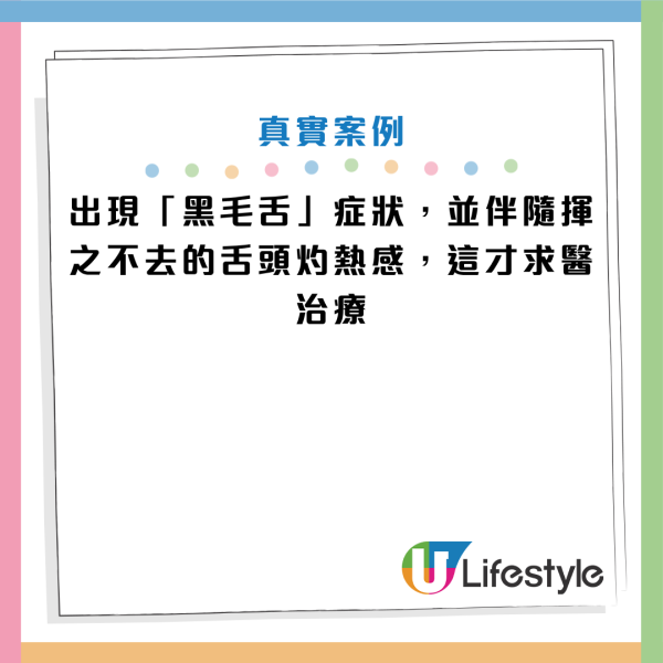狂用漱口水驚見「黑毛舌」 醫生警告這一步做錯愈漱口愈發炎：等於對舌頭用刑