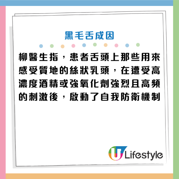 狂用漱口水驚見「黑毛舌」 醫生警告這一步做錯愈漱口愈發炎：等於對舌頭用刑