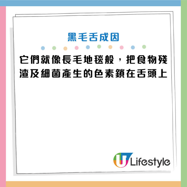 狂用漱口水驚見「黑毛舌」 醫生警告這一步做錯愈漱口愈發炎：等於對舌頭用刑