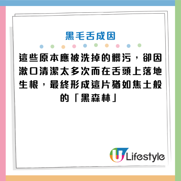 狂用漱口水驚見「黑毛舌」 醫生警告這一步做錯愈漱口愈發炎：等於對舌頭用刑