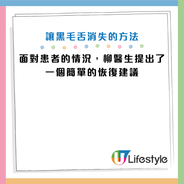 狂用漱口水驚見「黑毛舌」 醫生警告這一步做錯愈漱口愈發炎：等於對舌頭用刑