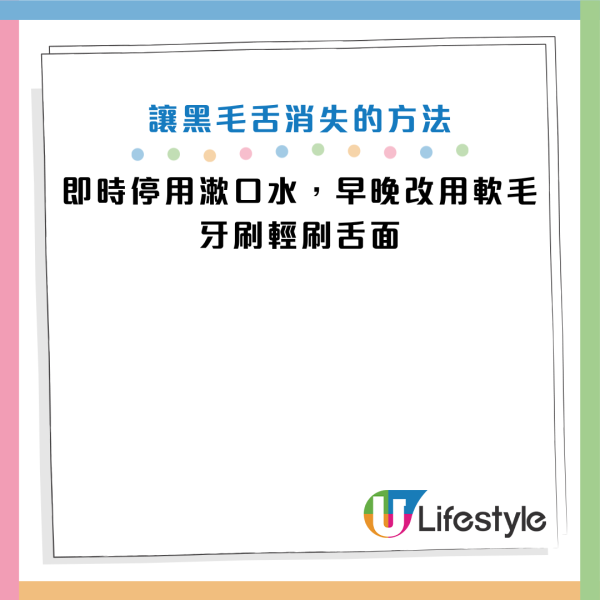 狂用漱口水驚見「黑毛舌」 醫生警告這一步做錯愈漱口愈發炎：等於對舌頭用刑