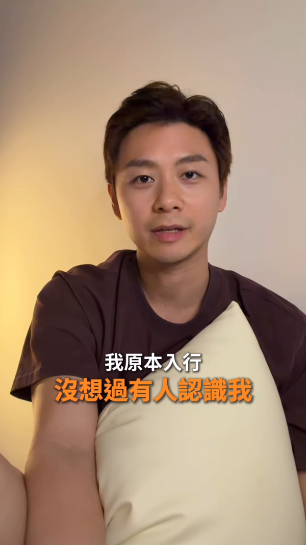 《愛回家》男藝人童顏樣36歲震驚網民!面臨失業宣佈新身份︰另一個新開始
