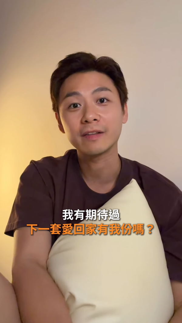 《愛回家》男藝人童顏樣36歲震驚網民!面臨失業宣佈新身份︰另一個新開始