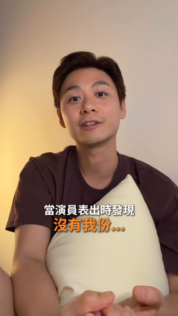 《愛回家》男藝人童顏樣36歲震驚網民！面臨失業宣佈新身份︰另一個新開始