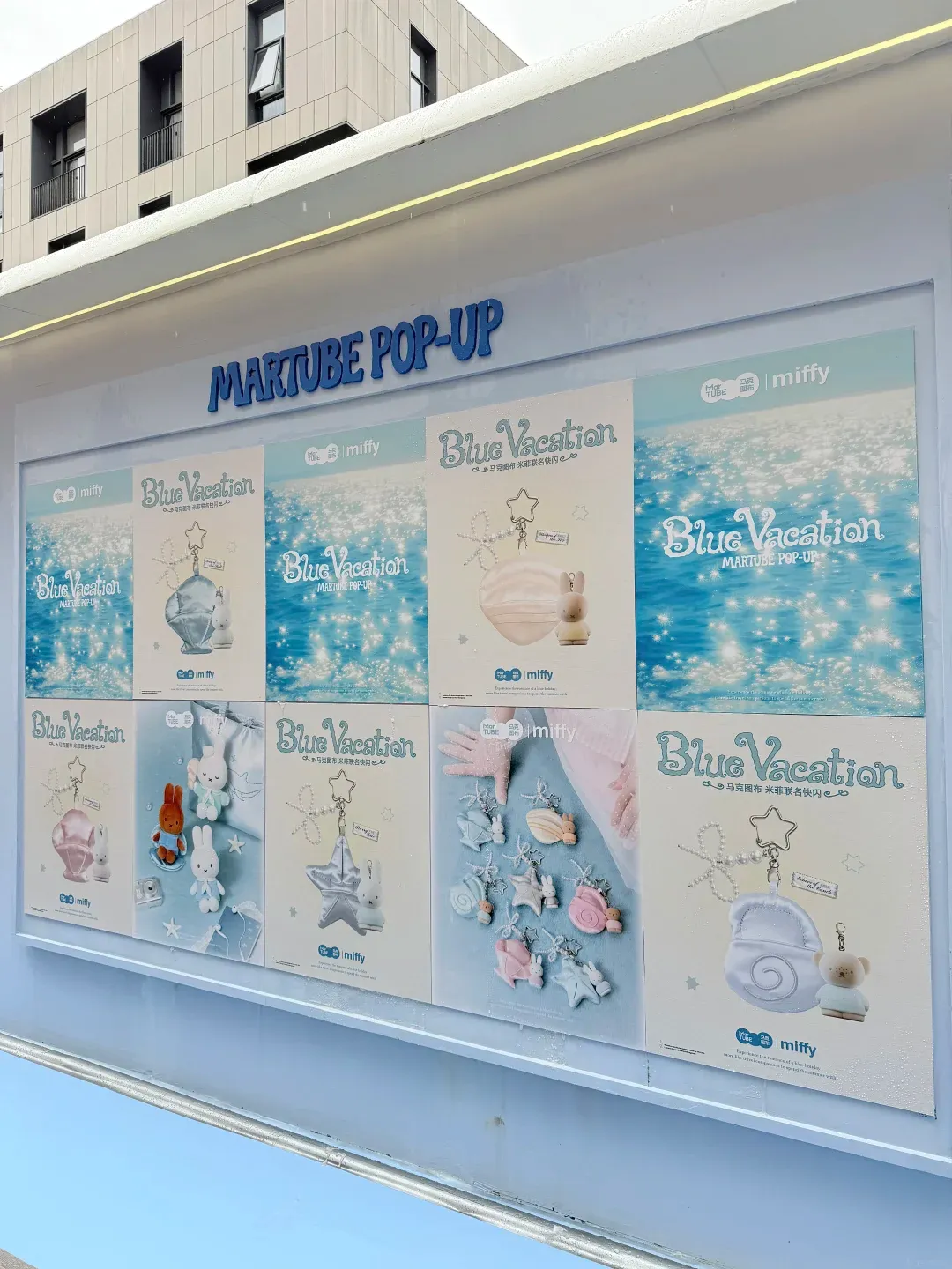 圖片來源:小紅書@Mossin 深圳必去話題快閃店9-10月推介 怪奇物語 / Miffy / Pingu 拍照打卡