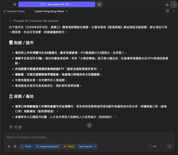 【專家說】本機 AI 實測｜64GB MacBook 一直「高不成低不就」？Qwen3.8 27B 終於填到個窿，仲可以用 iPhone 隔空叫佢做嘢