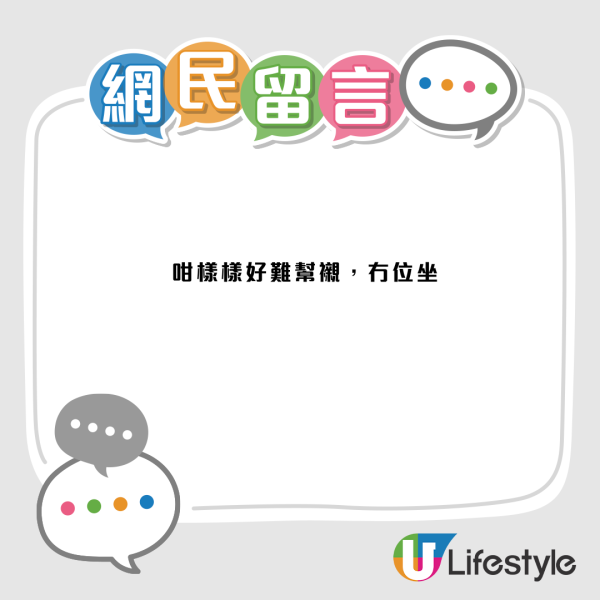 港人掟彩虹四邊見紅邊慘被判唔中！網民怒喊夠報海關！內行揭「中大獎視差潛規則」