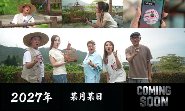 中年好聲音5|決賽爆50秒超神秘彩蛋!預告舉辦第5輯時間 迎接「TVB60」大日子