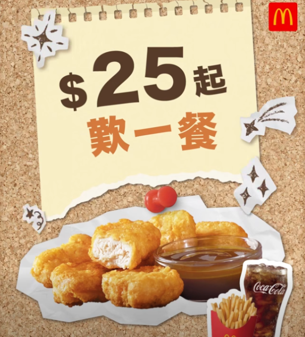 学生优惠｜用八达通消费赚$30回赠！7大餐厅学生优惠 麦当劳/KFC/谭仔三哥