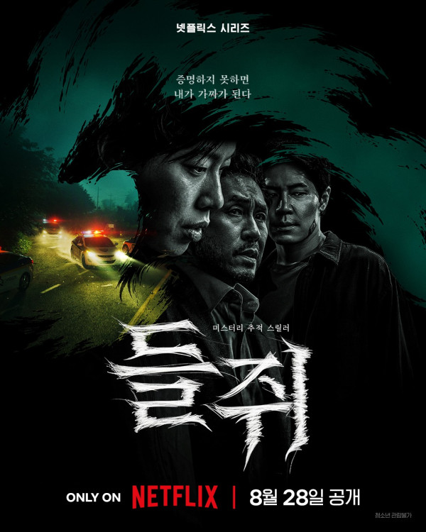鼠惑韓劇線上看|8/28 Netflix上線!柳俊烈一人分飾兩角驚悚回歸+聯手薛景求影帝陣容