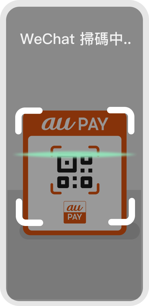 WeChat Pay HK拓展日本跨境支付!掃au PAY免手續費賺4倍積分 支援Tabelog全中文預訂餐廳