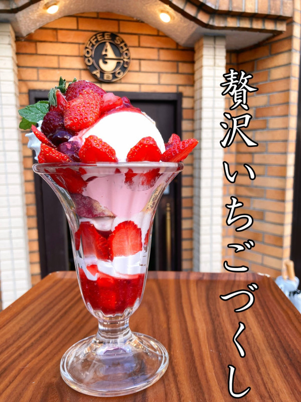 圖片來源:Instagram@abcco_ffeeshop 大阪人氣甜點店10間推介附地址!爆餡桃子芭菲、黃糖布丁、手作紐約芝士蛋糕