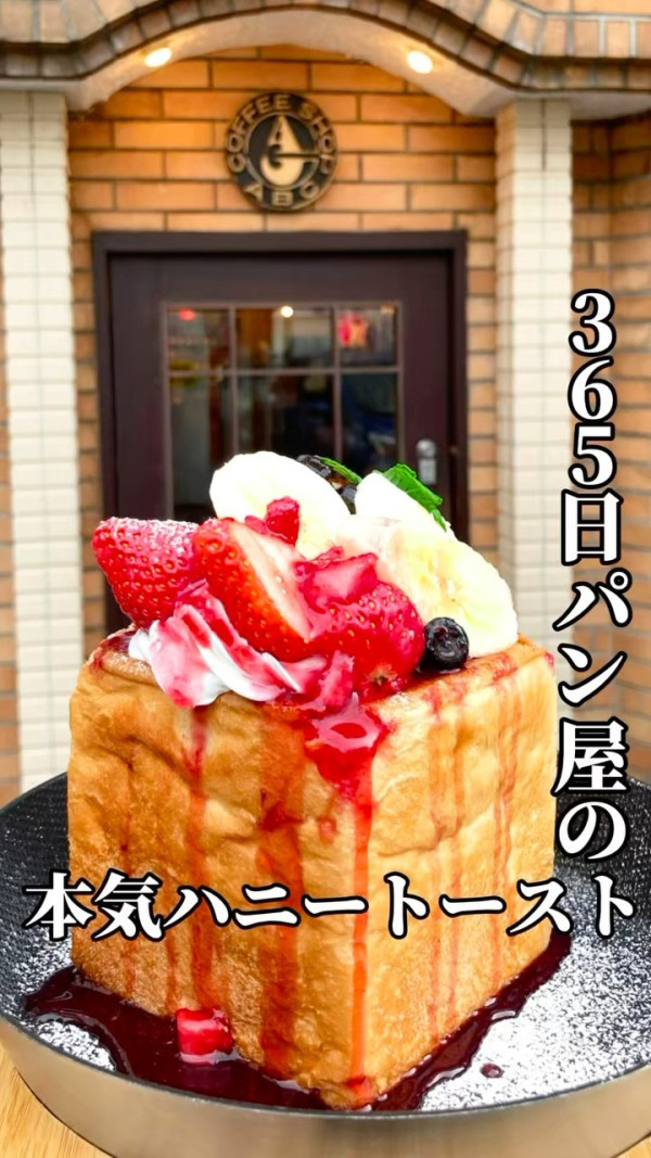 圖片來源:Instagram@abcco_ffeeshop 大阪人氣甜點店10間推介附地址!爆餡桃子芭菲、黃糖布丁、手作紐約芝士蛋糕