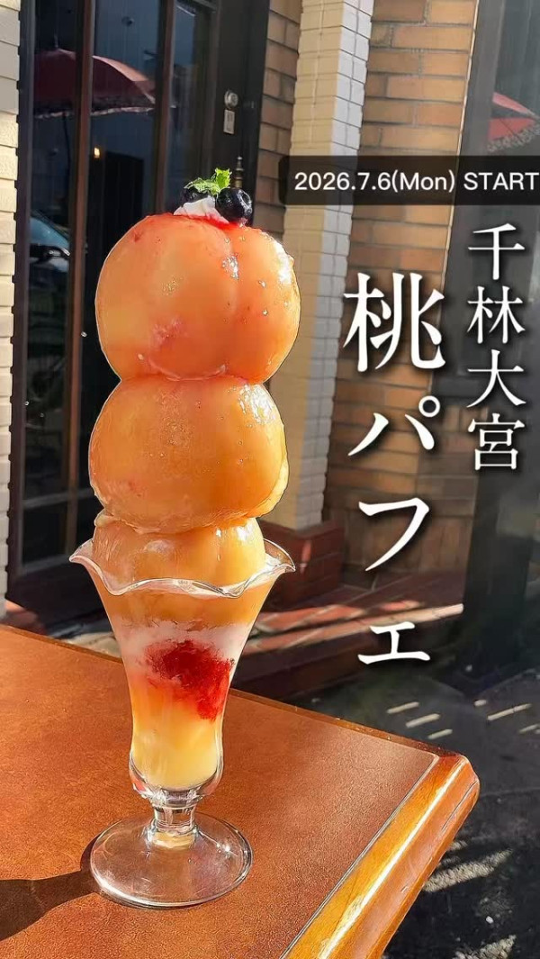 圖片來源:Instagram@abcco_ffeeshop 大阪人氣甜點店10間推介附地址!爆餡桃子芭菲、黃糖布丁、手作紐約芝士蛋糕