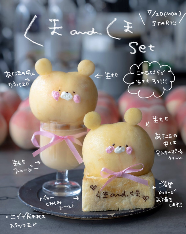 圖片來源:Instagram@and___cafe 大阪人氣甜點店10間推介附地址!爆餡桃子芭菲、黃糖布丁、手作紐約芝士蛋糕