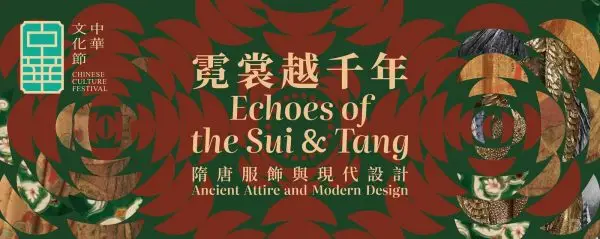 銅鑼灣好去處|免費隋唐服飾展8.27登場!復原7套盛世華服 睇劉德華戰袍+玩沉浸式光影(附報名連結)