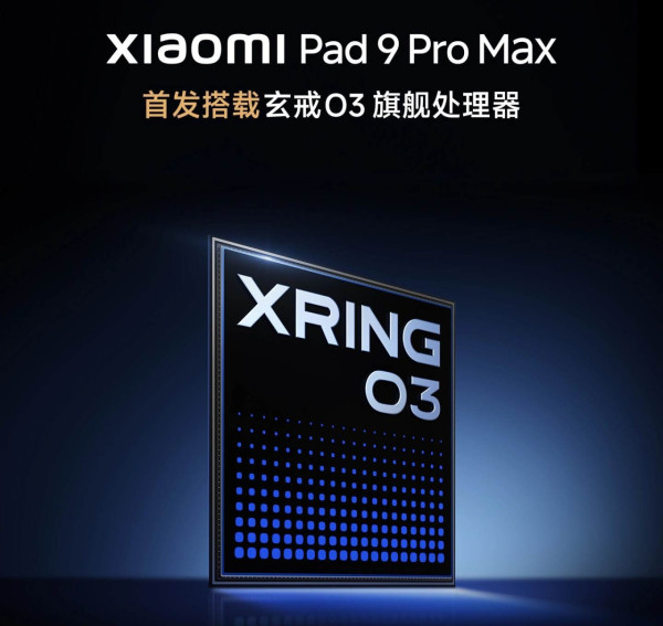 小米平板 9 Pro Max 傳 9 月登場？玄戒 O3 規格流出　10 核 CPU、LPDDR6、跑分破 500 萬分？