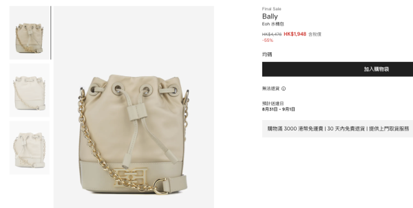名牌手袋限時勁減低至4折！Bally/三宅一生/Burberry$2,201起！Chloé經典袋都有平