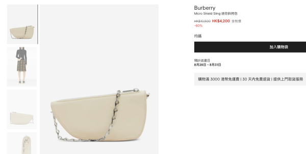 名牌手袋限時勁減低至4折！Bally/三宅一生/Burberry$2,201起！Chloé經典袋都有平