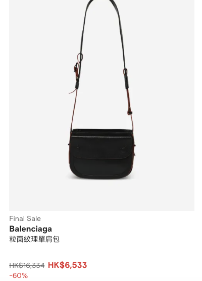名牌手袋限時勁減低至4折！Bally/三宅一生/Burberry$2,201起！Chloé經典袋都有平