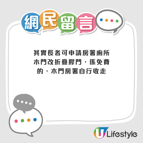 公屋裝修｜長者自行改裝公屋廁所摺門 靠1招善用原木門！網民讚慳位又實用：空間多了