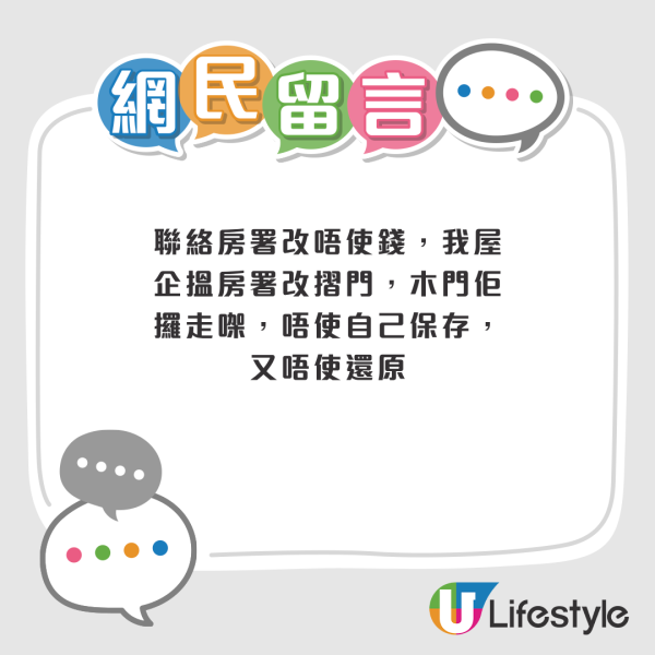 公屋裝修｜長者自行改裝公屋廁所摺門 靠1招善用原木門！網民讚慳位又實用：空間多了