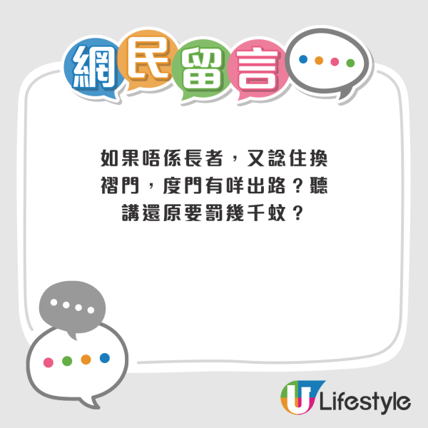 公屋裝修｜長者自行改裝公屋廁所摺門 靠1招善用原木門！網民讚慳位又實用：空間多了