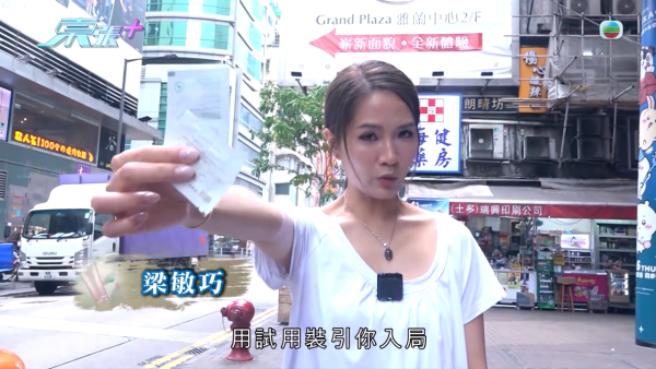 《東張》元朗獨家放蛇！連鎖美容店恐怖「高壓劏客」招數全曝光 海關拘捕後接連停業