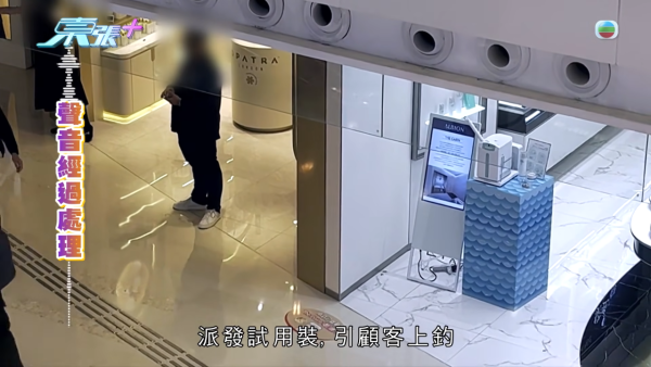 《東張》元朗獨家放蛇！連鎖美容店恐怖「高壓劏客」招數全曝光 海關拘捕後接連停業