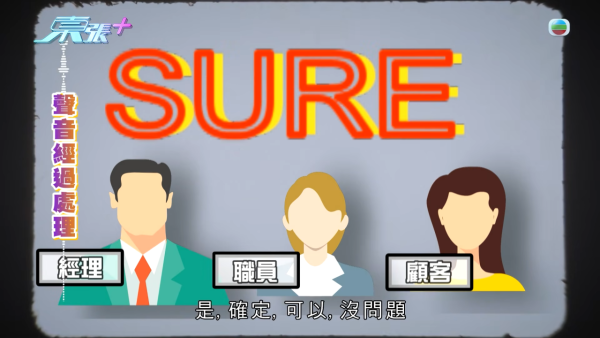 《東張》元朗獨家放蛇！連鎖美容店恐怖「高壓劏客」招數全曝光 海關拘捕後接連停業