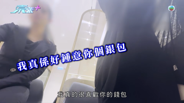 《東張》元朗獨家放蛇！連鎖美容店恐怖「高壓劏客」招數全曝光 海關拘捕後接連停業