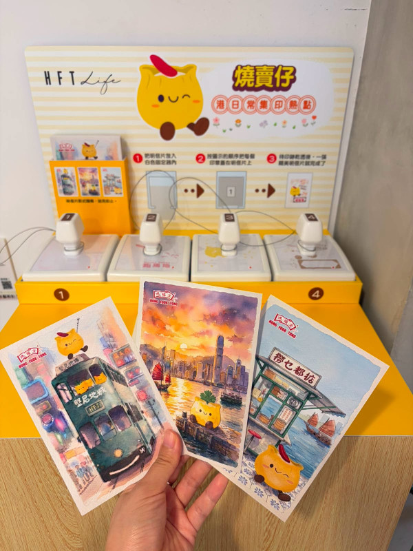 鴻福堂優惠｜1招用$1換限量燒賣袋＋免費送造型磁石燈箱   