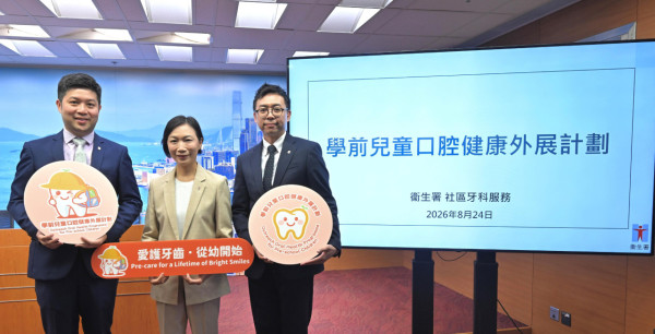 衞生署宣布將於2026年9月1日起，推出全新的「學前兒童口腔健康外展計劃」。（圖片來源︰政府新聞公報）