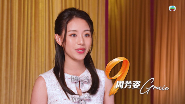 香港小姐2026|9号周芳姿Gracia背景全曝光 港大硕士不懂粤语 被封“古代邻家女孩”