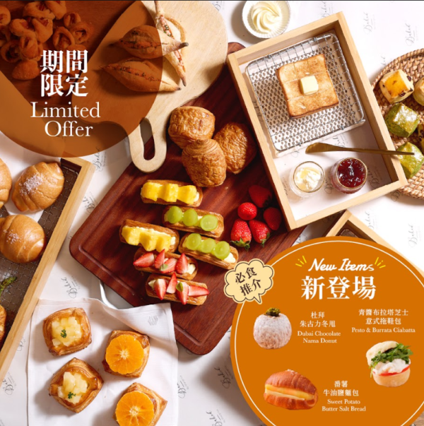 九龍香格里拉麵包放題回歸 $218起任食杜拜朱古力冬甩＋無限飲BACHA咖啡（附搶位連結）   
