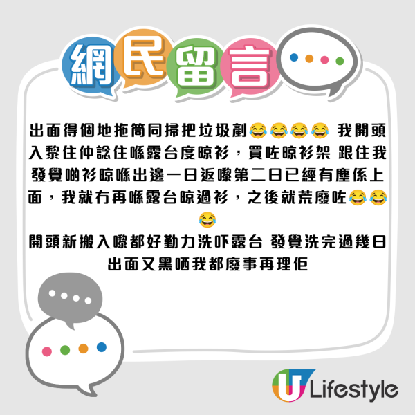 新樓蚊型工作平台被批廢位！業主痛批花幾十萬買垃圾！網民出奇招變超活用神區