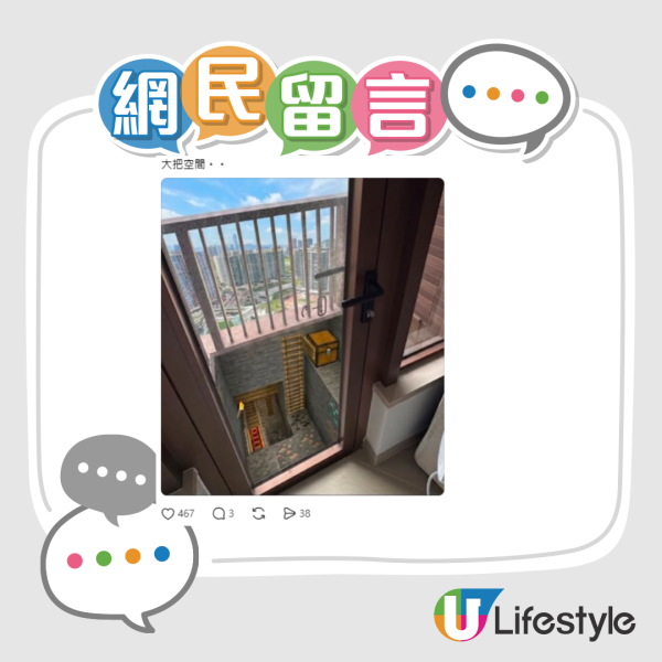 新樓蚊型工作平台被批廢位！業主痛批花幾十萬買垃圾！網民出奇招變超活用神區