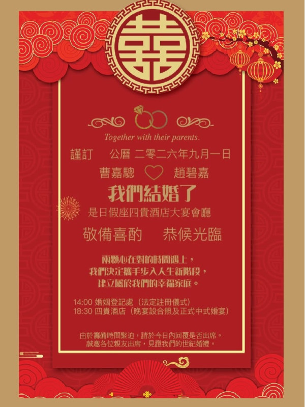 30歲TVB上位小花晒喜帖婚紗照宣佈封盤!無預警曝喜訊嚇窒網民:我們結婚了