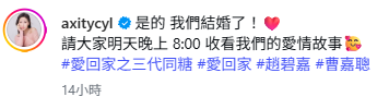 30歲TVB上位小花晒喜帖婚紗照宣佈封盤!無預警曝喜訊嚇窒網民:我們結婚了