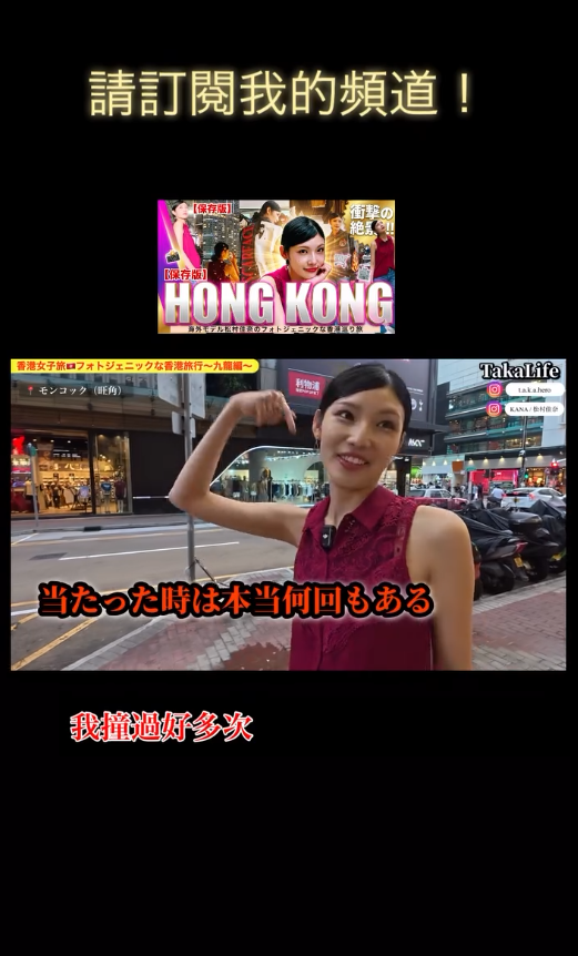 日本超模遊港慘遭神秘液體擊中！提醒小心「香港汁」！港人無奈自嘲：國際滴水中心