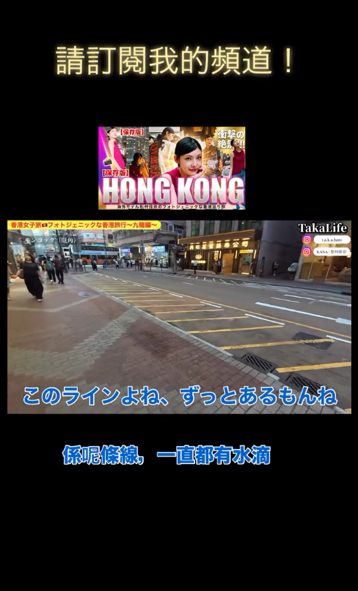 日本超模遊港慘遭神秘液體擊中！提醒小心「香港汁」！港人無奈自嘲：國際滴水中心